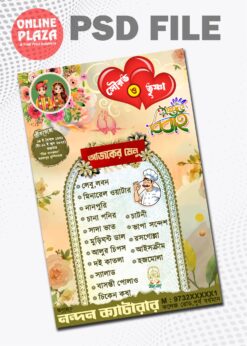 Bengali Wedding Hand Menu Card PSD_ON