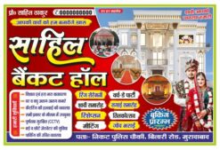 Wedding hall flex design cdr file