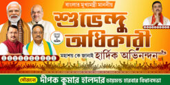 BJP Party 2026 Bengali Banner Design PSD_ON