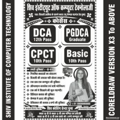 SHIV INSTITUTE OF COMPUTER TECHNOLOGY PAMPHLET DESIGN CDR FILE