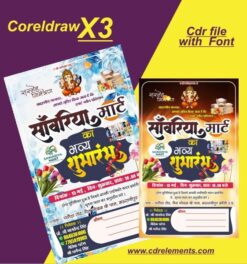 apartment mart shop opening card design cdr file with font