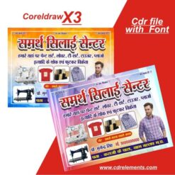 Man silai center shop banner poster design cdr file with font