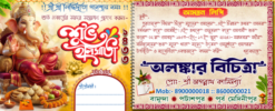 Digital Halkhata Invitation Card Design PSD_Size – 9x4 _2058 - Mihir Graphic