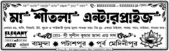 Bangla Calendar Format Design Matters for Screen Printing- 2059 - Mihir Graphic