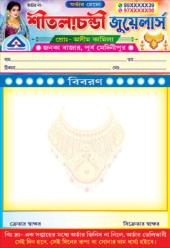 Jewellery Jewellers Hallmark Gems Citi Gold Hoarding Shop Cash Memo Design PSD 5.5x8 Inch - PMC