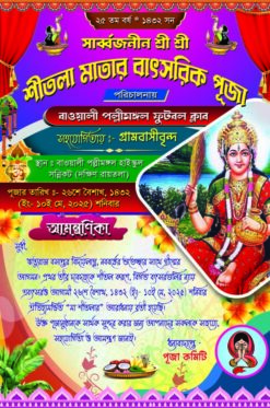 Sitala Puja Invitation Card psd