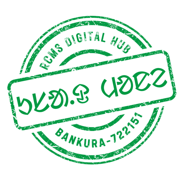 RCMS DESIGN HUB
