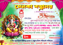 Digital Halkhata Invitation Card Design PSD No.255_Size – 5in x 7in – Malik Graphic