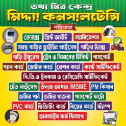 online service point bengali banner design 2 x 2 PSD File