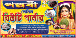 ladies beauty parlour bengali banner design 6 x3 PSD & 2 x 3 PDS File