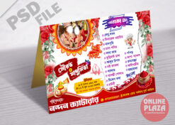 Wedding Bengali Biye (বিয়ে) Menu Card PSD FILE_ON
