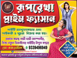 ladies tailor banner design bengali 4 x 3 PSD File