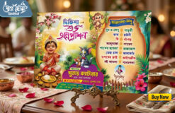 Annaprashan Table Menu Card Design No.284_Size- H5.5 ×W8.5 -Shopno Chowa Printers