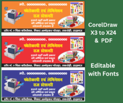 Photocopy, Lamination & Stationery Shop, Book Shop, Flex - Banner CDR File