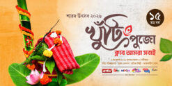 Durga Khuti Puja Banner Design PSD 6×3 ft - NIPON