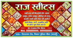 Misthan bhandar banner design cdr file