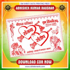 Subh Tilkoutshav Signle Colour Car Poster CDR