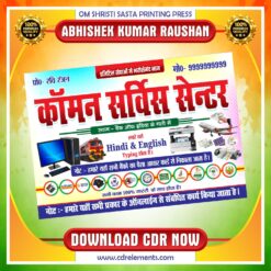 Online & Cyber Cafe Banner Design