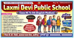 Public School flex banner design cdr file