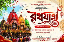 Rath Yatra Bengali Banner PSD Design (6×4 ft)