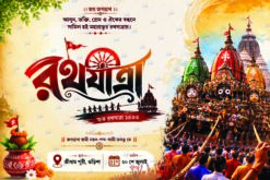 Rath Yatra Bengali Banner PSD Design_6x4