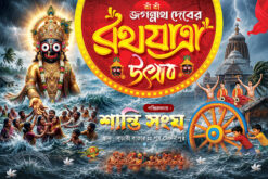 Jagannath Rathyatra Puja Banner Card Design PSD 6×4 ft_2497 – PMC