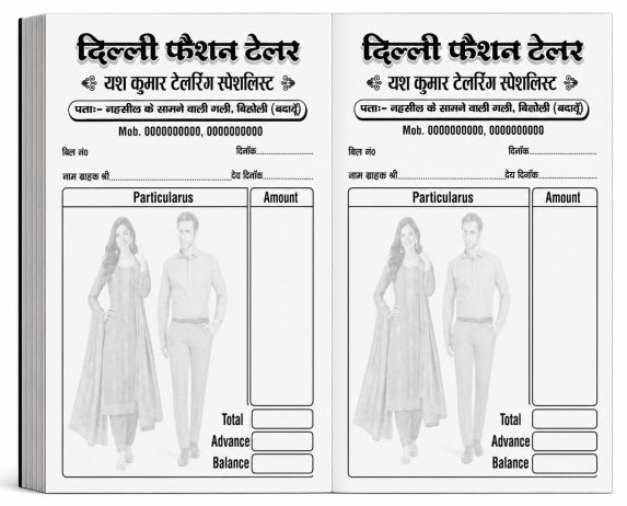 Silai Shop bill book design cdr file