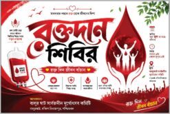 blood donation camp banner bengali psd_6x4ft