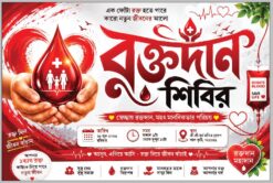 blood donation camp bengali banner psd 6x4