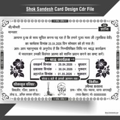 Shok Sandesh Card Design Cdr FIle