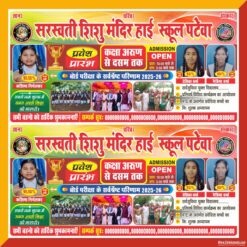 Saraswati Shishu Mandir High School Banner Design CDR File