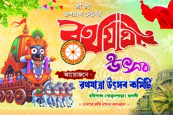 Jagannath Rathyatra Puja Banner Design PSD 4 x 6 BP