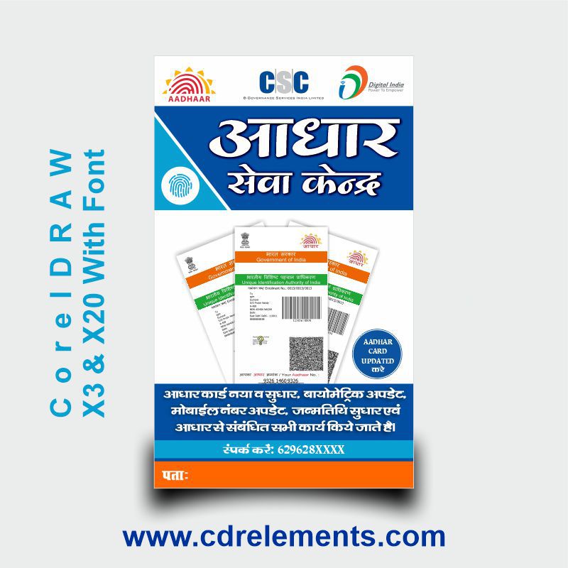 Aadhar Center Flex Design CDR File