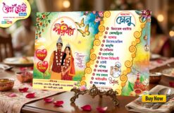 Bengali Bibaha Wedding New Style Table Hand Menu Card Design No 288 - W 8.5 x H 5.5 - Swapna Chowa Printers