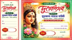 Durga Puja Bill Book PSD 12x6.5in