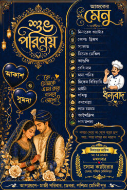 Bengali Menu Card psd Gloden style 6x9in