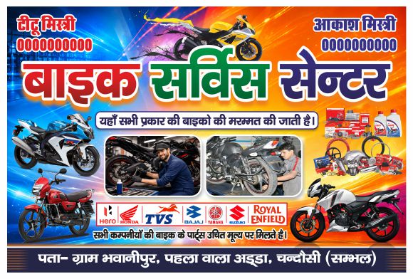 Bike repair shop banner design cdr file