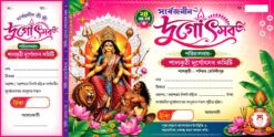 Colourful Bengali Durga Puja Bill Book psd 12x6in