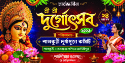 Durga Puja Banner PSD_10x5