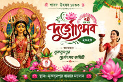 Durga Puja Banner PSD_6X4in Banner
