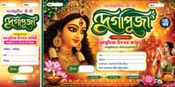Durga Puja Bengali Bill Book PSD Design_12×6
