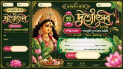 Durga Puja Bill Book psd bengali
