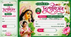 Durga Puja Bill Psd Design 11.5x6in Bengali_Photoshop 7