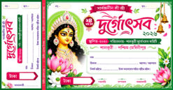 Durga Puja Bill book psd bengali 11.5x6in_photoshop 7.0 supported