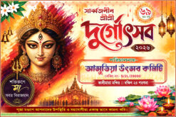 Durga Puja Festival Banner Psd 6x4in