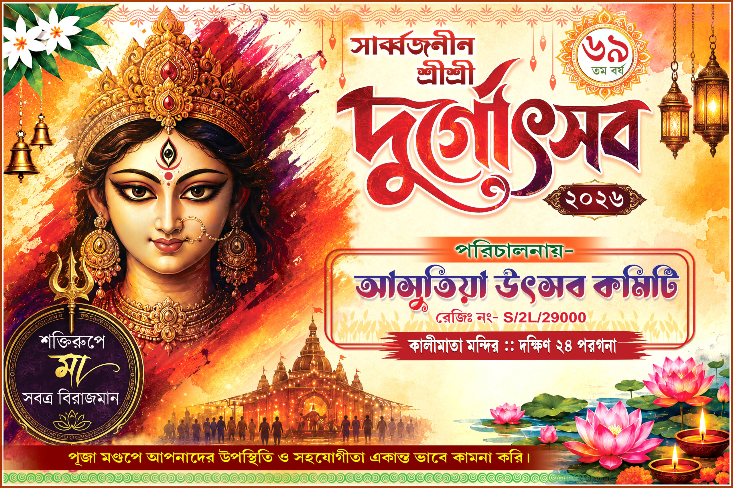 Durga Puja Festival Banner Psd 6x4in