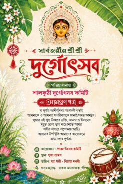 Durga Puja Invitation Card 6x9in psd