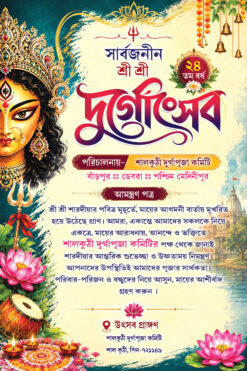Durga Puja invetation card psd_9x6 bengali