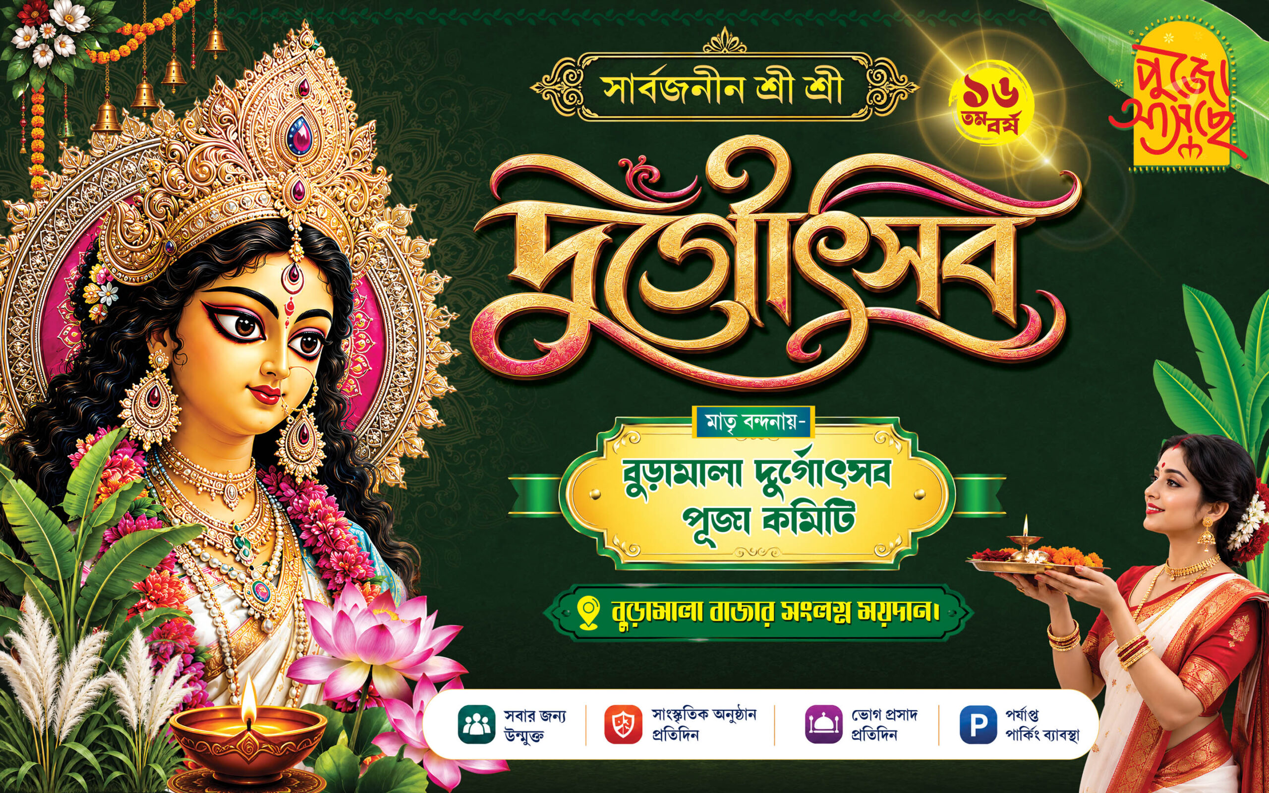 Durga Puja banner psd_8X5in