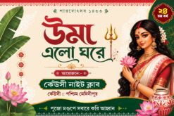 Durga puja bengali flex 6x4in uma